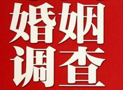 「分宜县私家调查」公司教你如何维护好感情